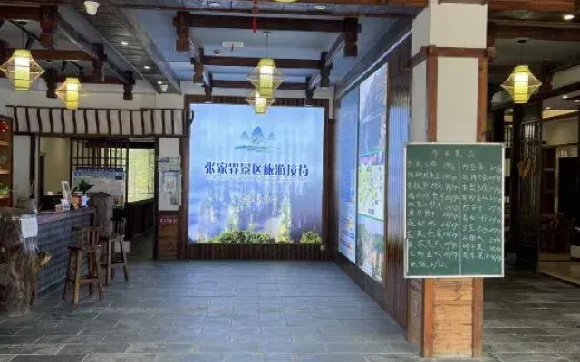 Zhangjiajie Huamuwan Resort (Zhangjiajie West Railway Station)