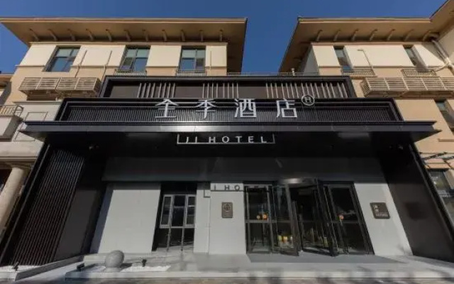 JI Hotel (Beijing Daxing Airport Wildlife Park)
