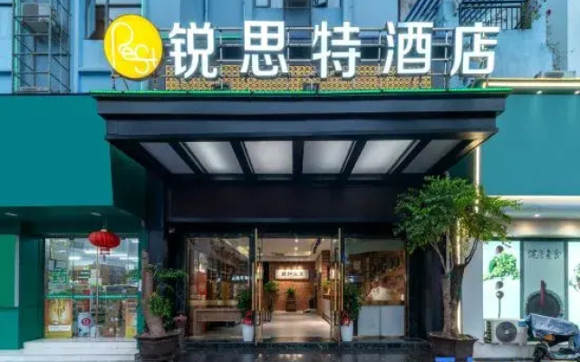 Rest Hotel (Pingyang Station)