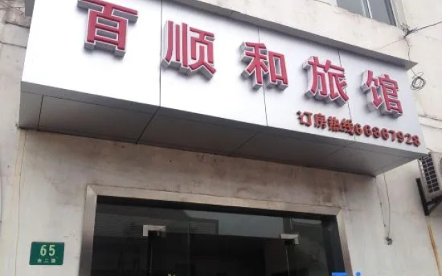 Shanghai Baishunhe Hotel