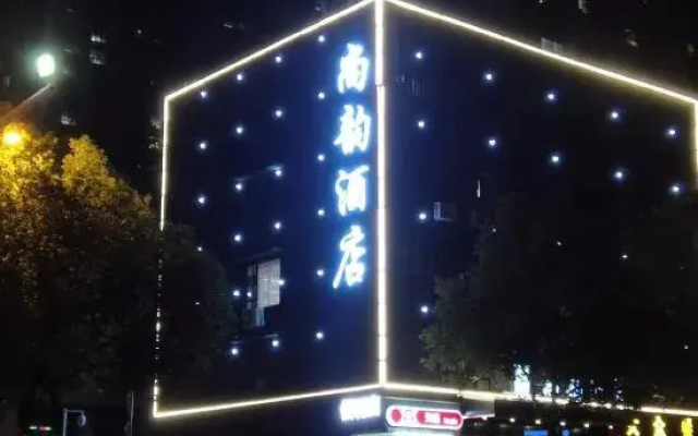 Shangyun Hotel (Changsha Xiangya Affiliated Sanliugouyu Subway Station)