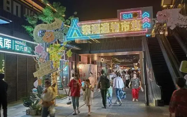 漫巢云逸酒店(阜阳吾悦广场保利清河宋街店)