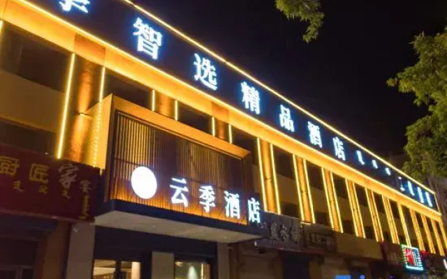 Yunji Select Boutique Hotel (Jingpeng Station, Keshiketeng)