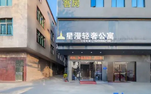 Xingman Light Luxury Apartment (Zhucun Subway Station)