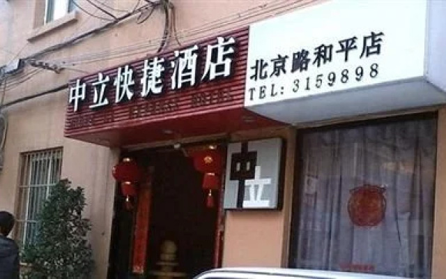Zhongli Express Inn Beijing Road - Kunming