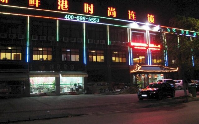 Xinxiangang Hotel (Wujiang Branch)