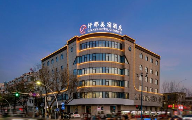 QIANNA HOTEL GLORIOUS (Anyang Museum Wanda Plaza Branch)