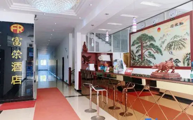Furong Hotel