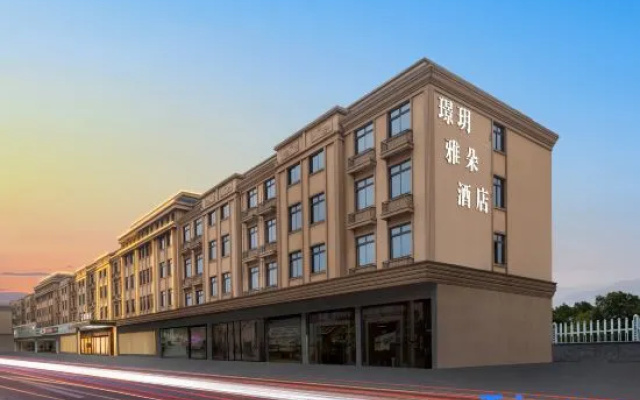 Yuan Atour Hotel (Yiwu Airport High-speed Railway Station)