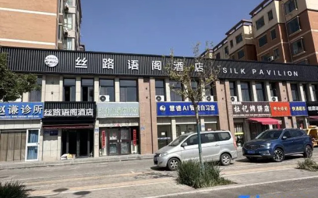 Ganzhou Silk Road Yuge Hotel