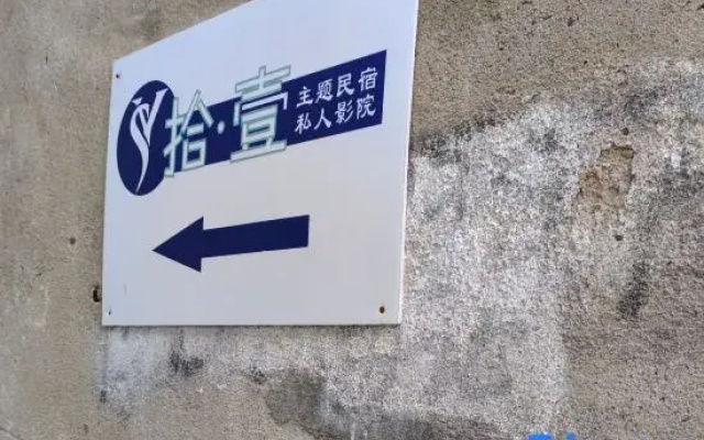 Hengyang Shiqi Private Cinema Homestay (Hengyang Normal University)