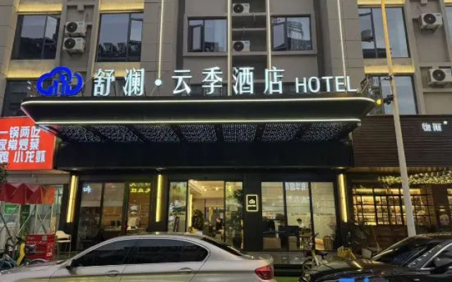 Shu Lan Ease Residence
