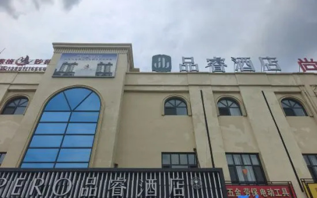 Pero Hotel (Yan'an New District Wuyue Plaza)