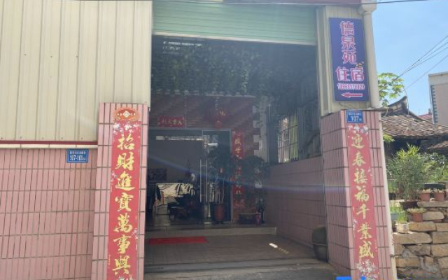 Xiamen Dequanyuan Homestay