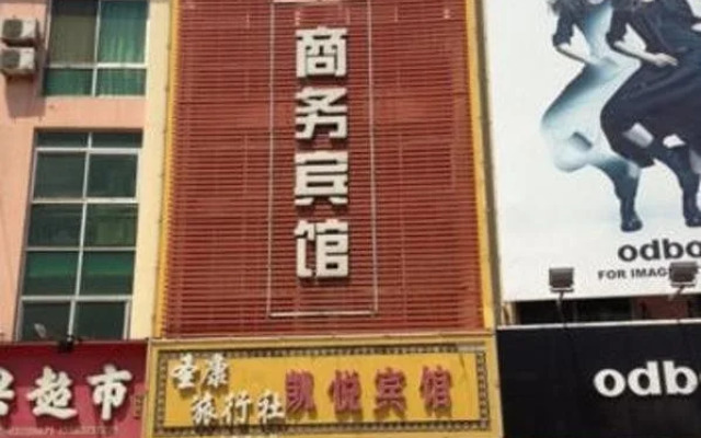 Kaiyue Hotel
