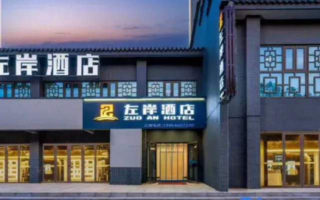 Left Bank Hotel (Qihe County Oulebao Marine Polar World)