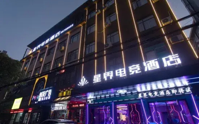 Xiangxiang Stellar E-Sports Hotel (Yunmen Temple Branch)