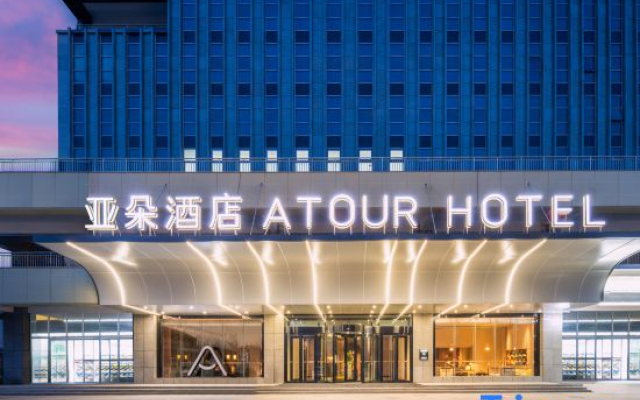 Hami Yizhou District Qiyi Night Market Atour Hotel