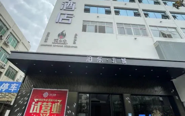 Bole Hotel (Huaihua Railway Station West Station)