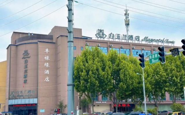 Magnolia Hotel (Hefei Lujiang County Inner Ring North Road)