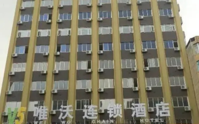 大连唯沃连锁酒店