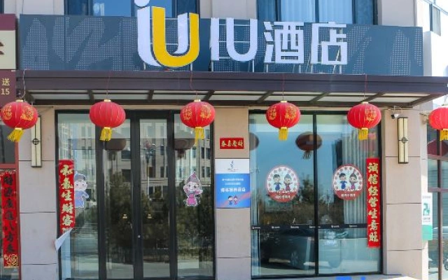 IU Hotel Ulanqab Liangcheng Branch
