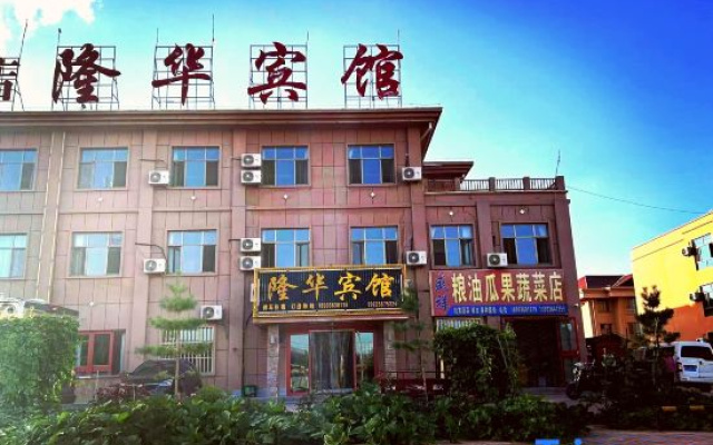 Longhua Hotel