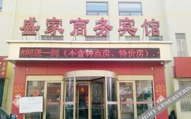 Shengjia Mango Boutique Hotel