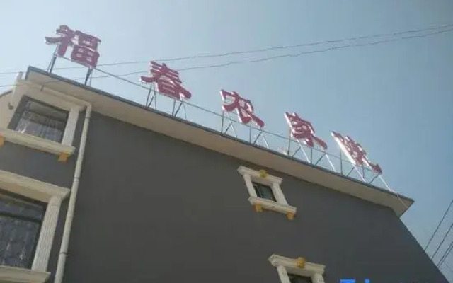 Tianjin Fuchun Farm stay