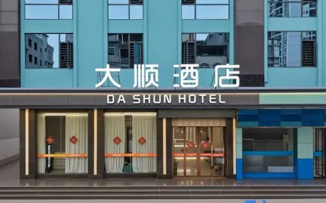 Dashun Hotel (Pingnan Central Plaza)