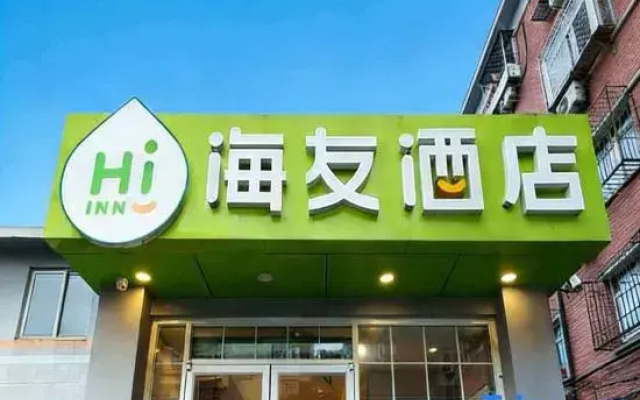Hi Inn (Beijing Central University of Finance and Economics)