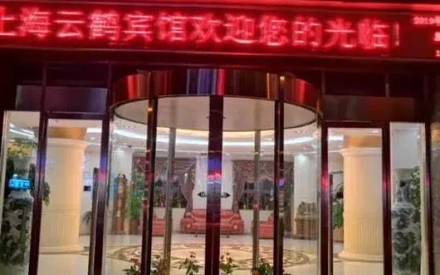 Shanghai Yunhe Hotel