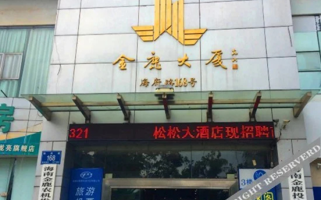 海口依佳乐酒店