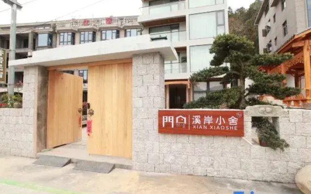 Nanxi River Gate · Xi'an Small House