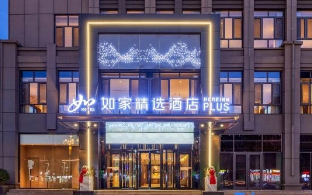Homeinn Plus - Tangshan Laoting Jingtang Port