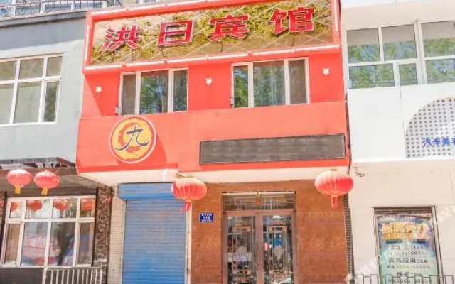 Hongri Hotel(齐齐哈尔洪日宾馆)