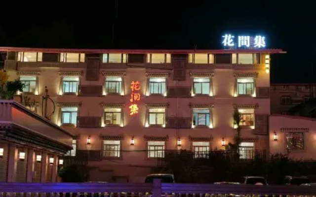 Huajianji Courtyard Home stay