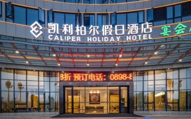 Caliper Holiday Hotel Ledong