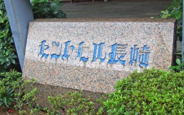 Hotel Sainthill Nagasaki Нагасаки вид на фасад