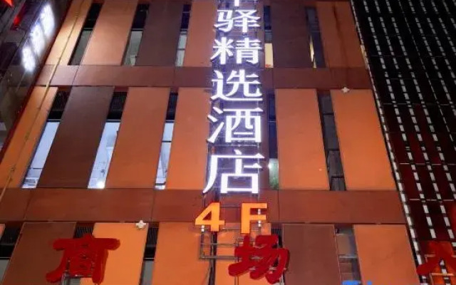 Huayi Select Hotel (Beijing National Stadium-Bird's Nest/Olympic Sports Center)