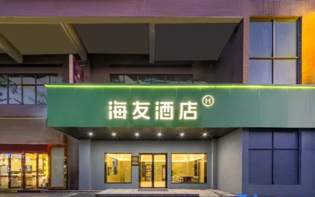 Hi Inn (Pingxiang Luxi Xintiandi Commercial Street)