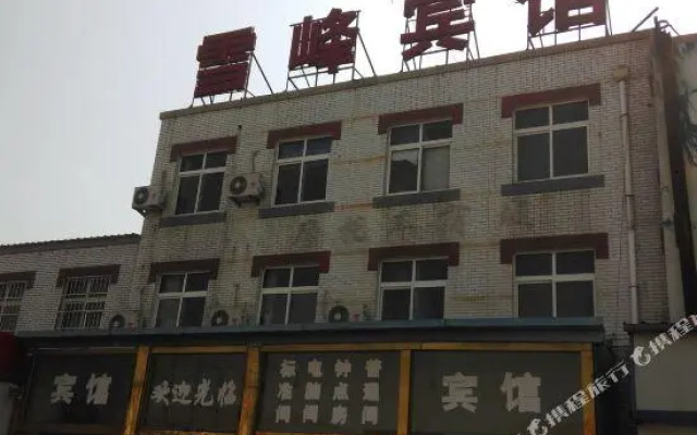 Xuefeng Hotel