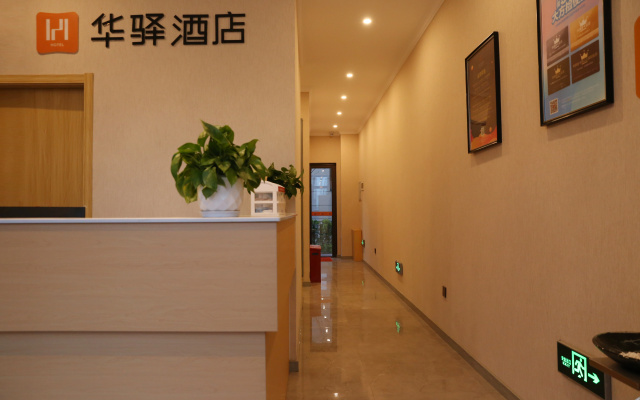 Home Inn China Inn Collection Hotel (China Singapore Eco City)