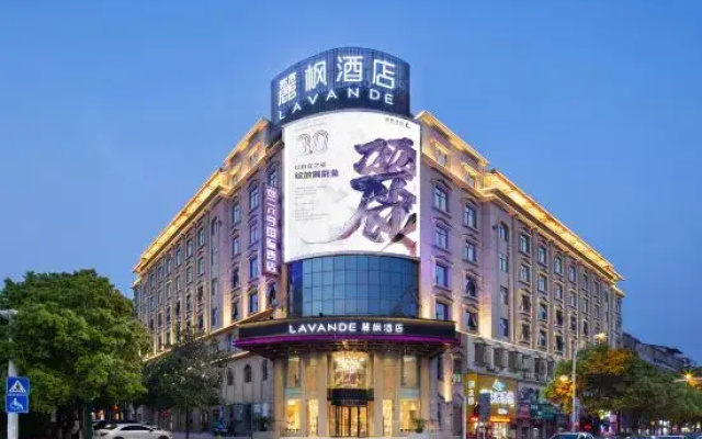 Lavande Hotel (Wal-mart Store, East Yueyang High-speed Railway Station)
