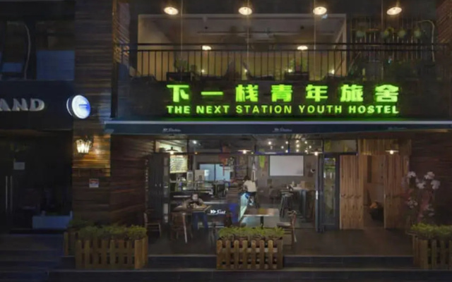 The Next Station Youth Hostel