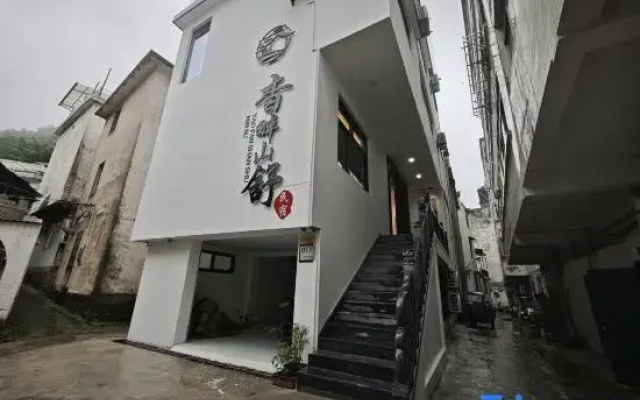 Huangshan Yaopan Shan Shu Homestay
