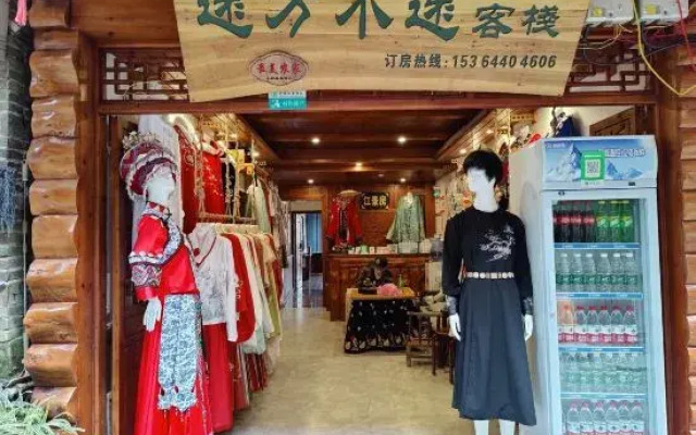 Yuanfang Buyuan Inn