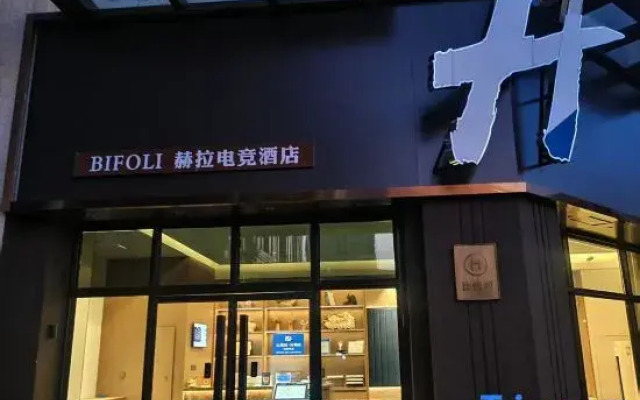 BIFOLI Hera E-Sports Hotel (Weihai Railway Station Hanlefang)
