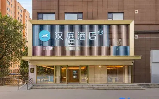 HanTing Hotel (Yuncheng Yanhu International Airport)
