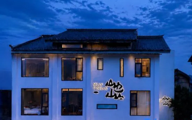 Shanyashan · Walnut Space Designer Aesthetic Homestay (Libo Xiaoqikong Dongmen Branch)